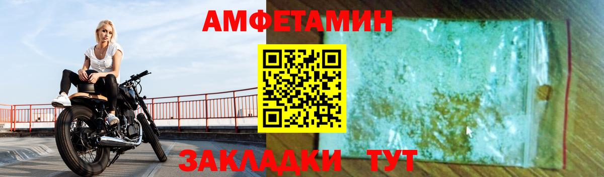 Amphetamine 97% Карпинск