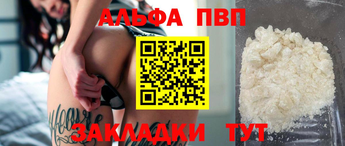 А ПВП Crystall Карпинск