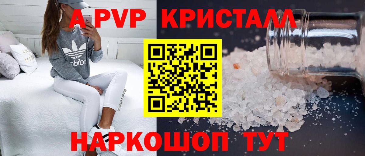 Карпинск  Alpha PVP Соль  Вход с VPN  А ПВП мука  А ПВП мука 