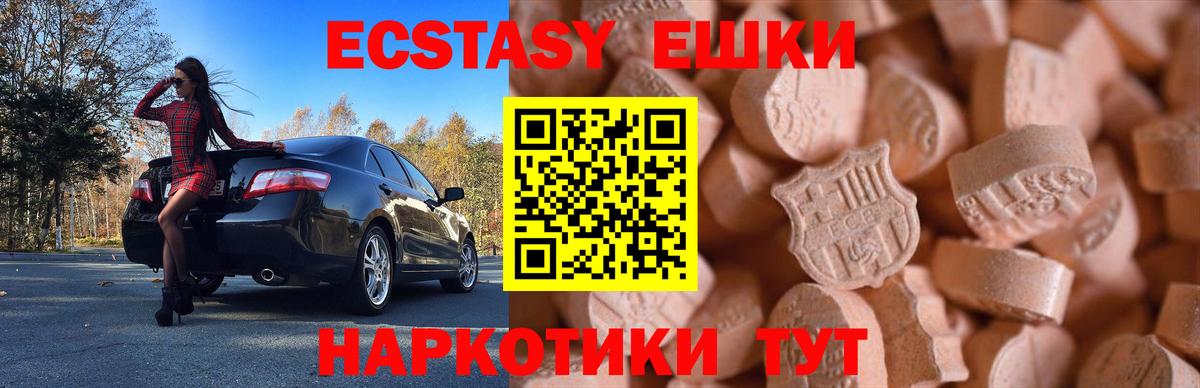 ЭКСТАЗИ  Вход с VPN  KRAKEN маркетплейс  Экстази VHQ  Карпинск 