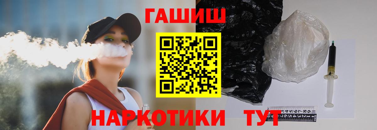 ГАШИШ Изолятор Карпинск