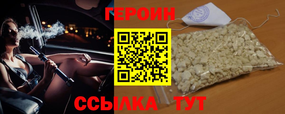 ГЕРОИН Афган Карпинск