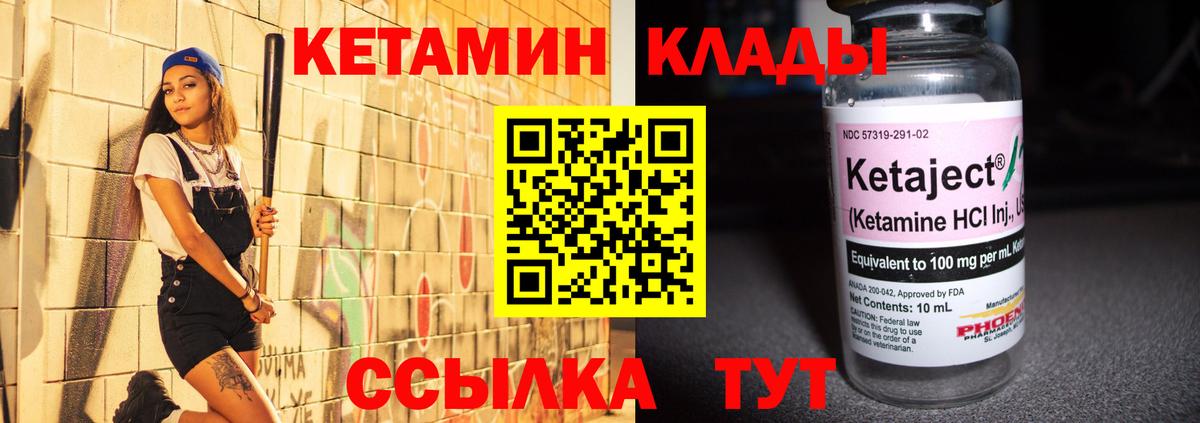 Кетамин ketamine Карпинск