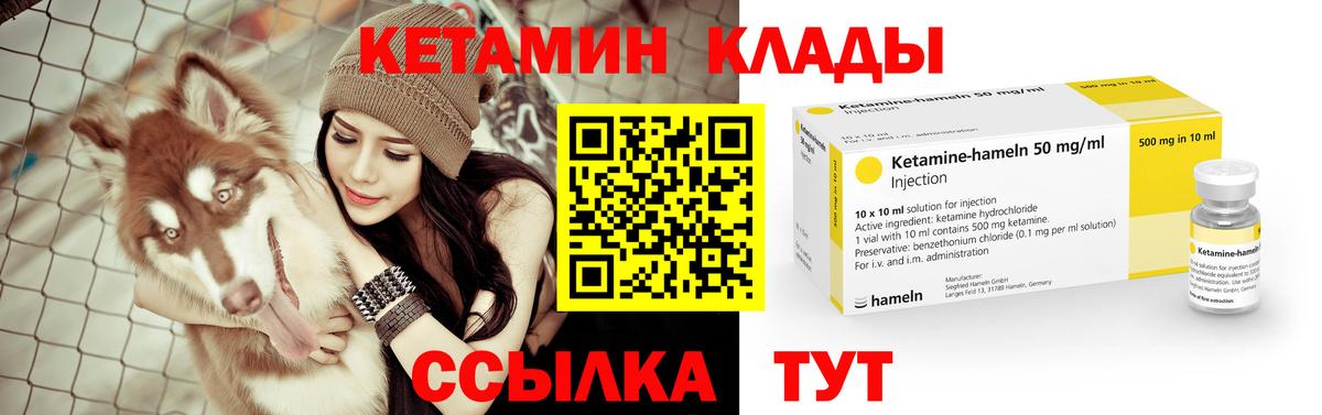 КЕТАМИН VHQ  сайты даркнета состав  Карпинск  Вход с VPN 