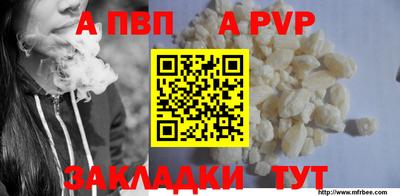 спайс Комсомольск-на-Амуре