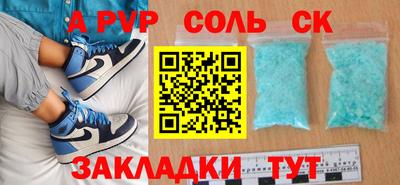 спайс Комсомольск-на-Амуре
