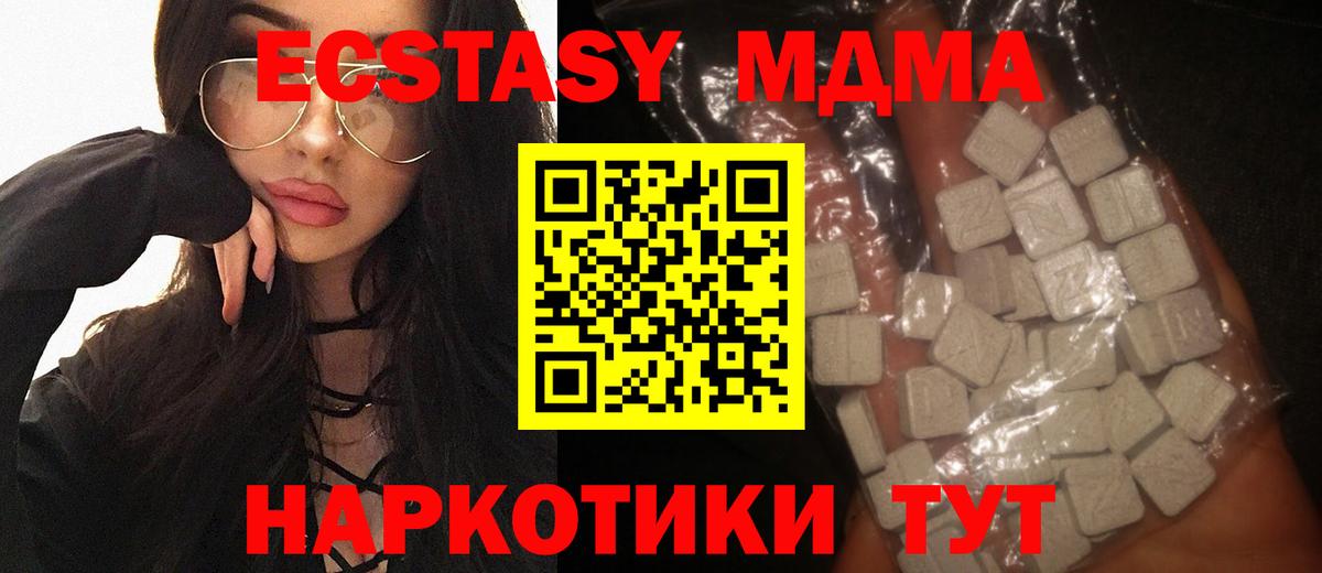Карпинск  MDMA кристаллы  MDMA  Вход с VPN 