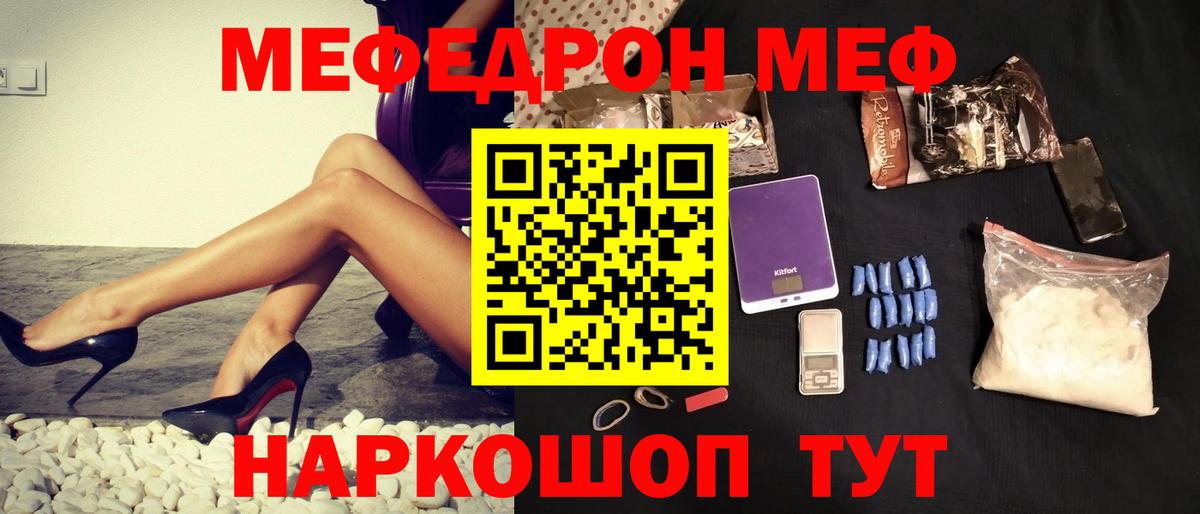 Мефедрон мука Карпинск