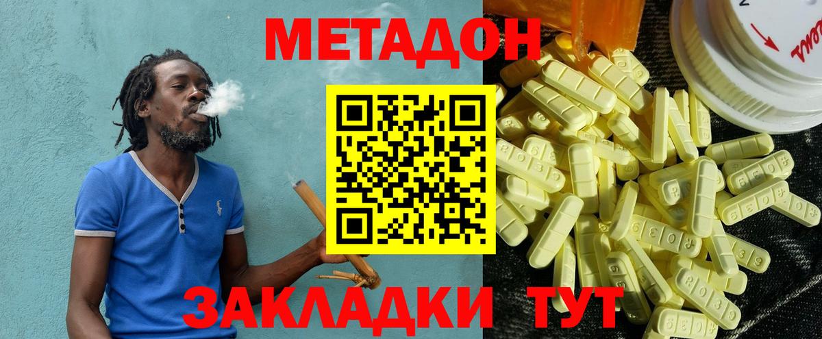 МЕТАДОН мёд  Вход с VPN  Карпинск 
