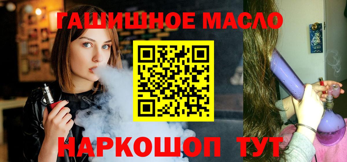 Дистиллят ТГК вейп с тгк  Дистиллят ТГК гашишное масло  Вход с VPN  Карпинск 