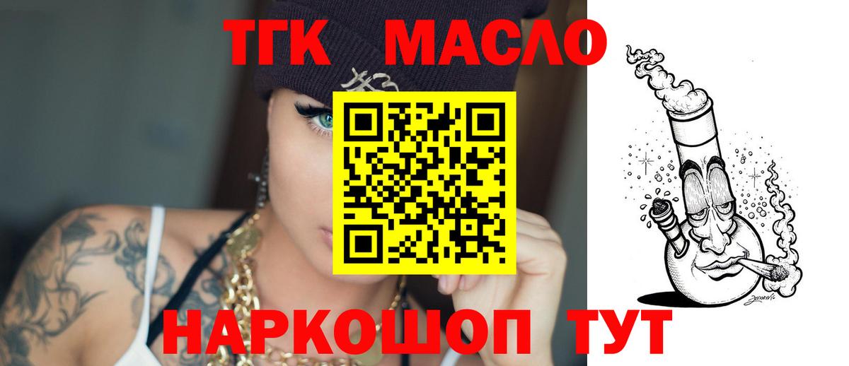 ТГК вейп Карпинск